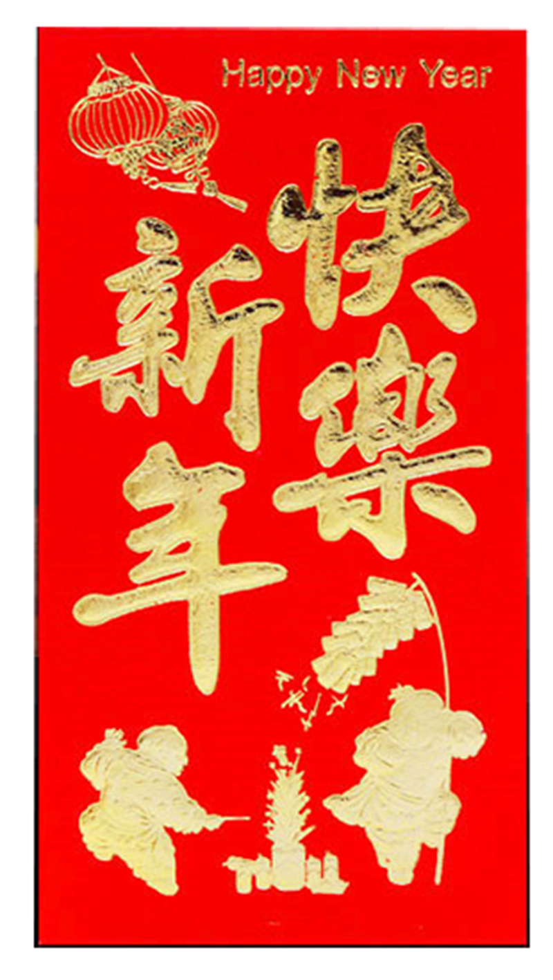 利是封圖案5.jpg